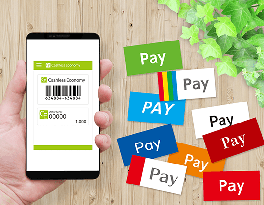 電子マネー決済の導入