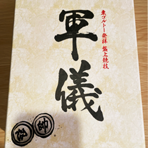 ARCHENEMY:NICOL BOLAS